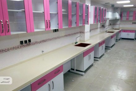 سکوبندی آزمایشگاه بیمارستان المهدی اصفهان